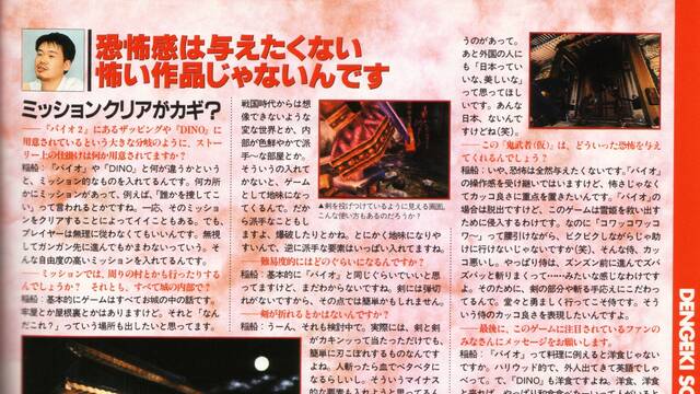 LQPS - Onimusha: Demon Warrior (versin de PSX) - 