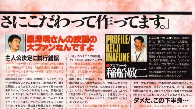 LQPS - Onimusha: Demon Warrior (versin de PSX) - 