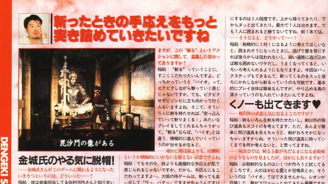 LQPS - Onimusha: Demon Warrior (versin de PSX) - 