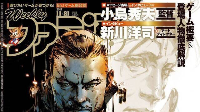 Death Stranding - Ilustraciones - EIRpIh WsAA9ptb