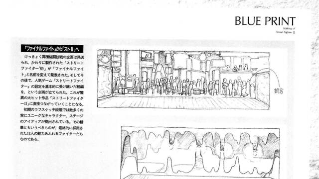 LQPS - Ilustraciones originales Street Fighter II - 