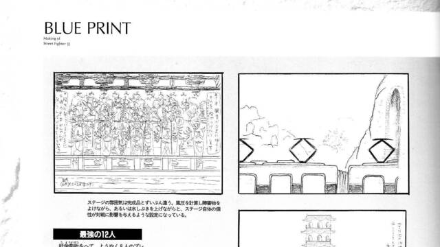 LQPS - Ilustraciones originales Street Fighter II - 