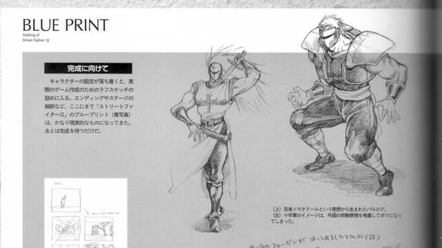 LQPS - Ilustraciones originales Street Fighter II - 