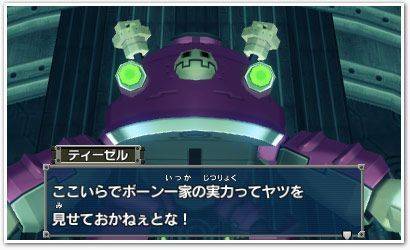 LQPS - Mega Man Legends 3 - 