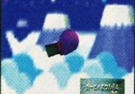 LQPS - Kirby Bowl 64 - 