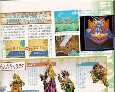 LQPS - Dragon's Heaven, el gran JRPG perdido - 