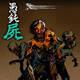 Yaiba: Ninja Gaiden Z - 
