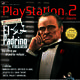 Portadas Revista Oficial PlayStation Espaa - El videojuego de El Padrino en el nmero 51